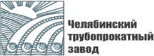 Логотип Челябинского трубопрокатного завода